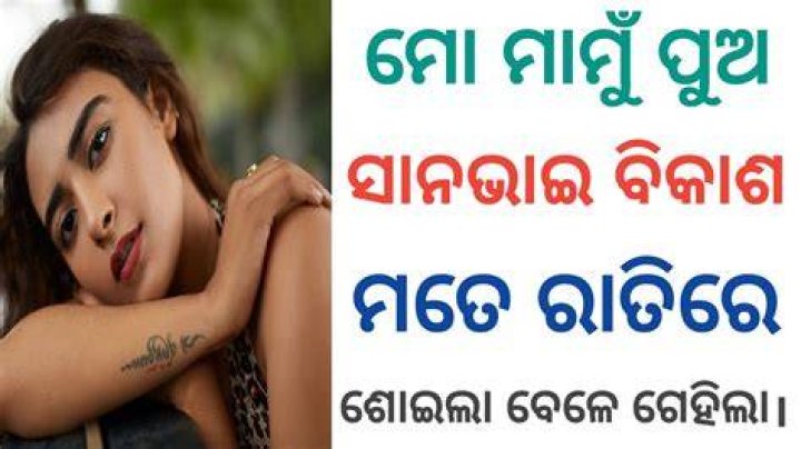 New Odia Viral Video MMS: A Comprehensive Exploration